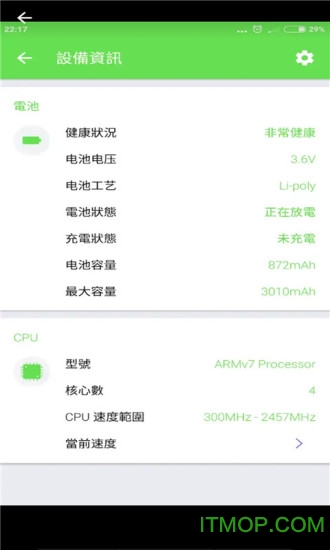 手机极速洐清理