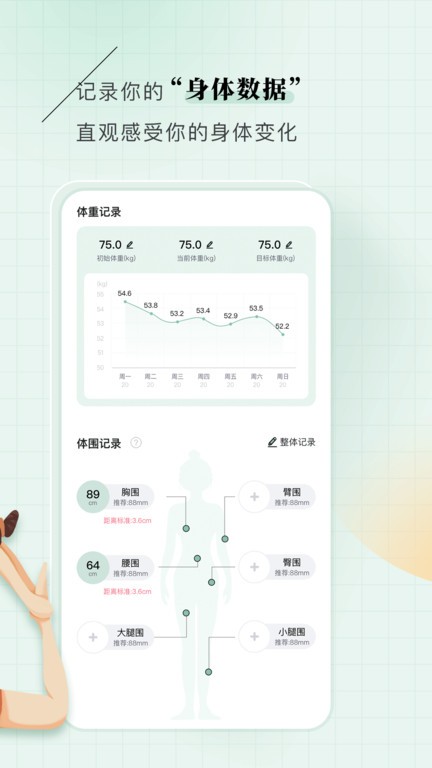 初练瑜伽app官方版免费版
