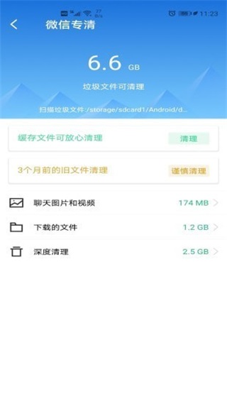 手机管家pc版官方