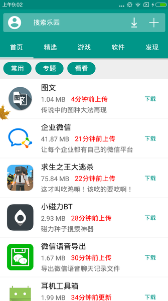 手机乐园网