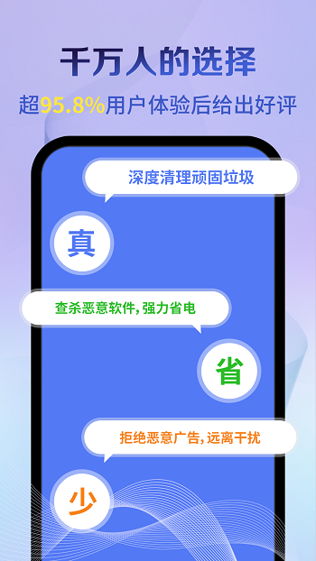 清理大师