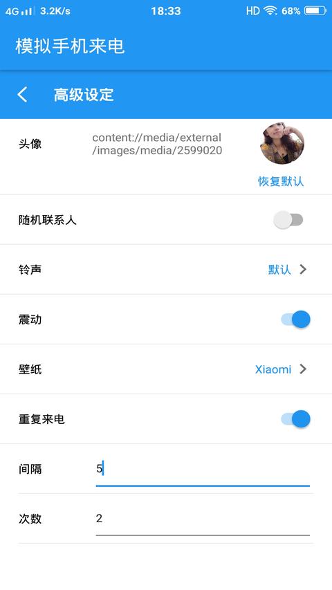 手机来电归属地软件
