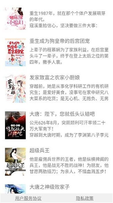 每日伴读