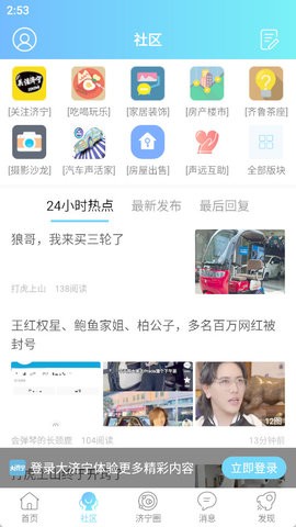 大济宁