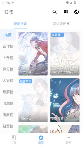 全是漫畫