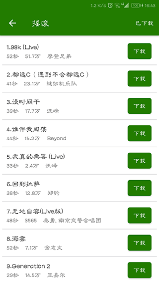 手机铃声网站