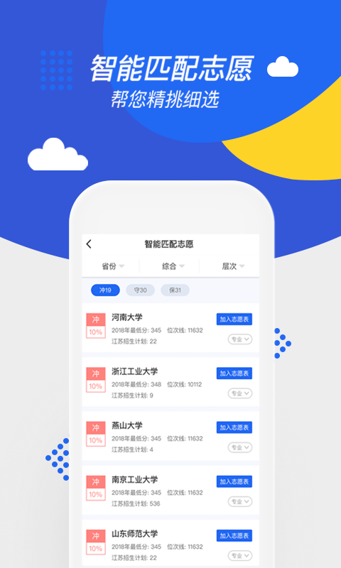 手机软件