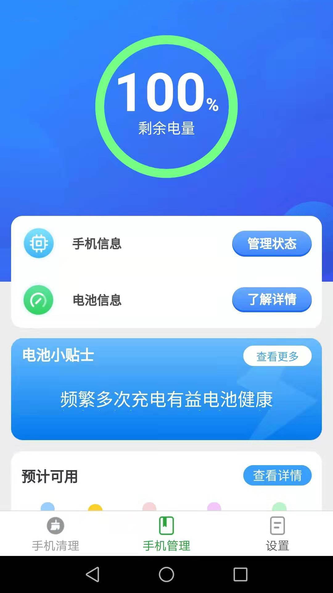 手机全能播放器