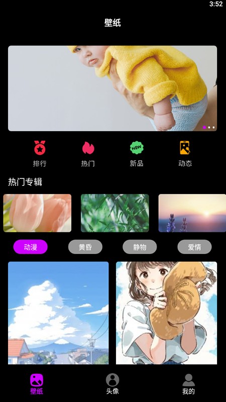 手机墙纸免费
