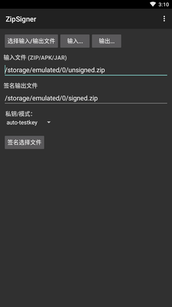 手机签名