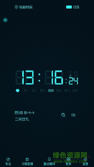 手机屏保