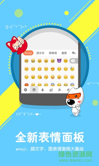 手机搜狗拼音输入法官方