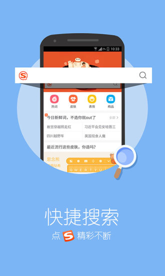 手机输入法软件
