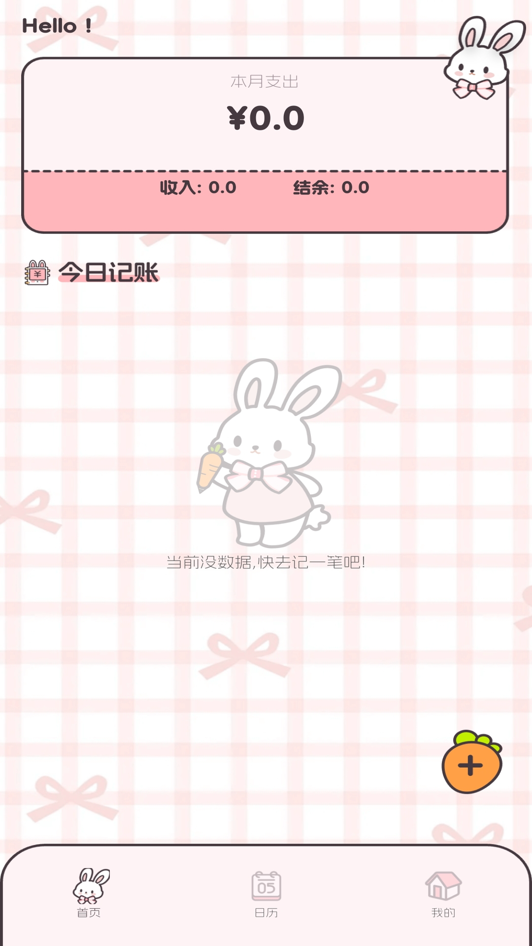 图图记账
