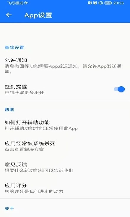 手机实用软件