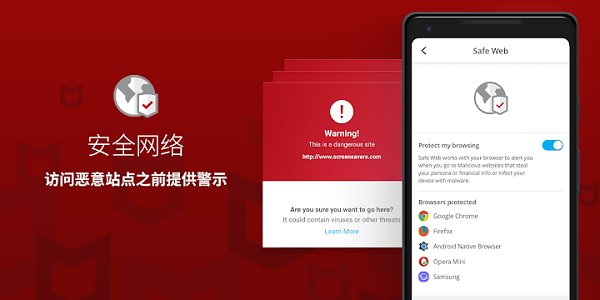 手机杀毒器