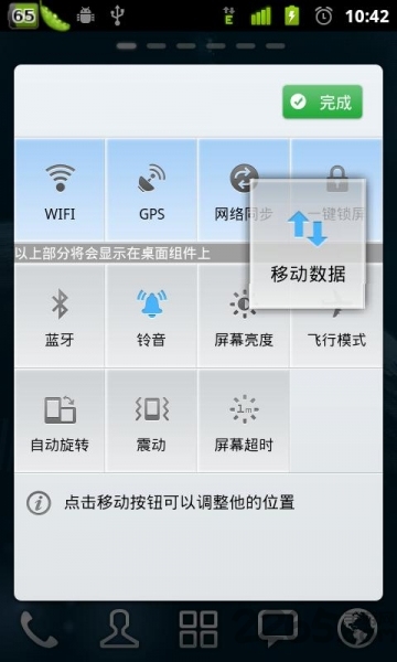手机软件怎么