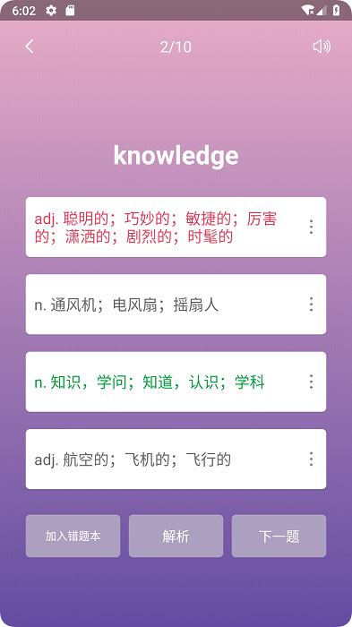手机英汉翻译器
