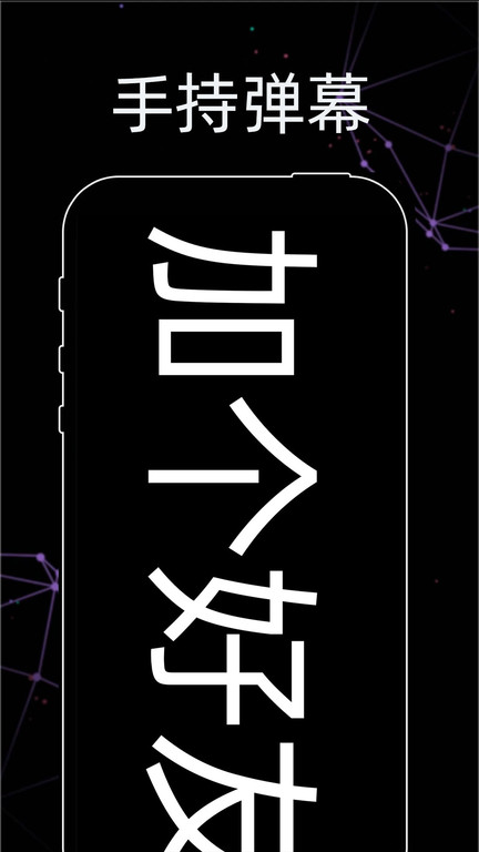 透明手机电子木鱼