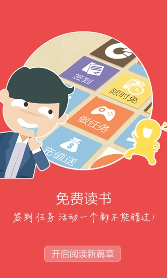 手机小说阅读器免费