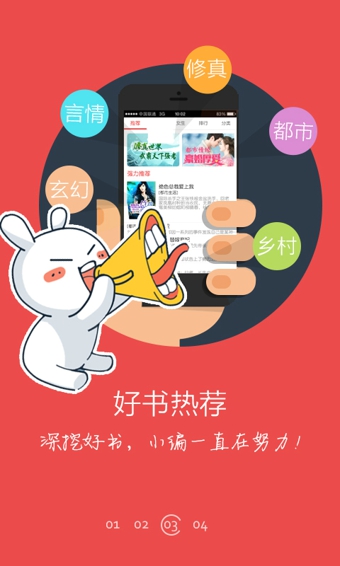 手机小说