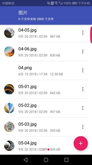 手机文件夹加密