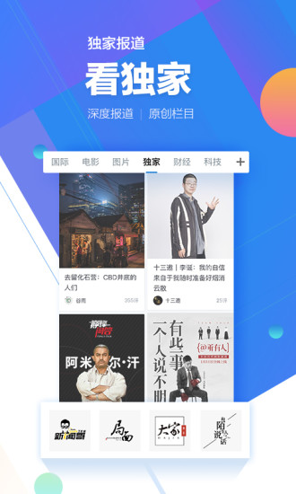 手机腾讯网书城