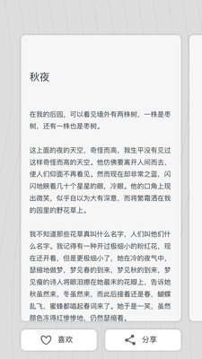 手机阅读软件