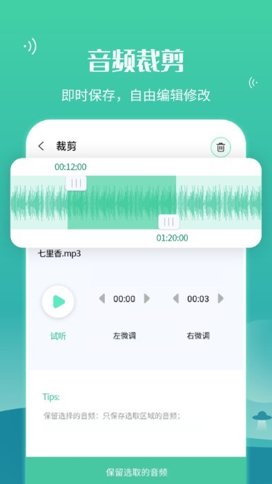 手机语音导航软件免费