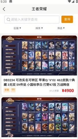 爱代售
