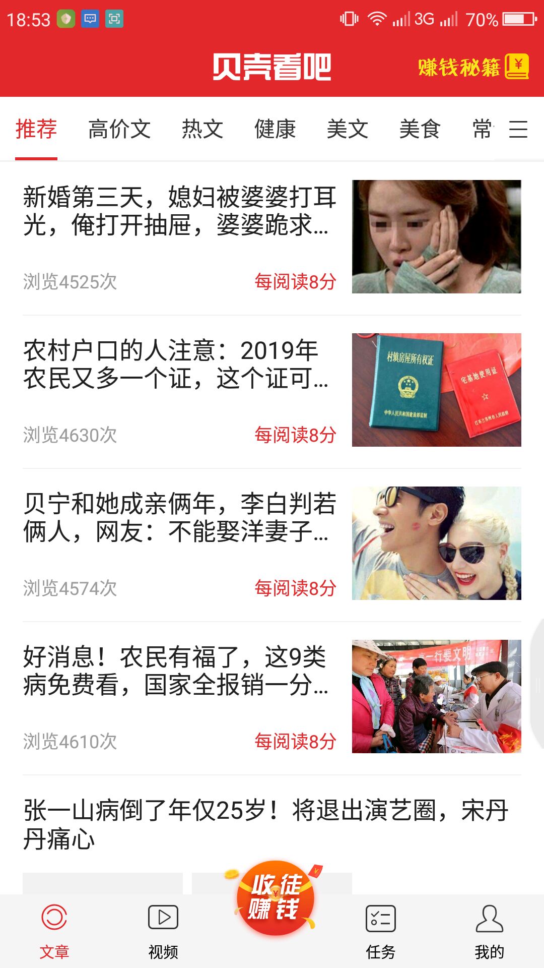 贝壳看吧