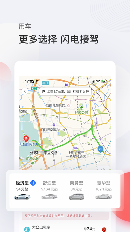 恒顺商旅