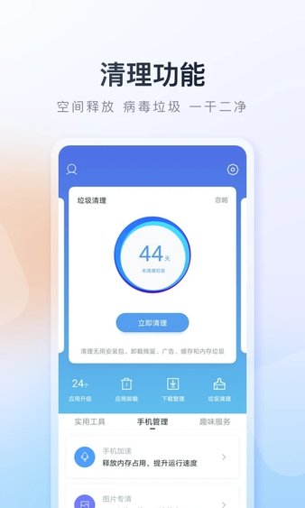 手机助手哪个好用
