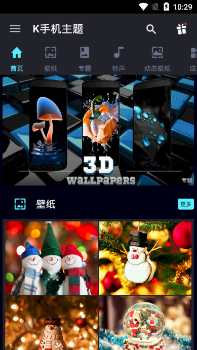 手机主题网站