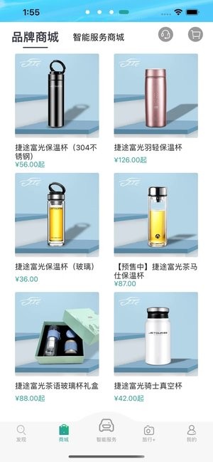 捷途汽车