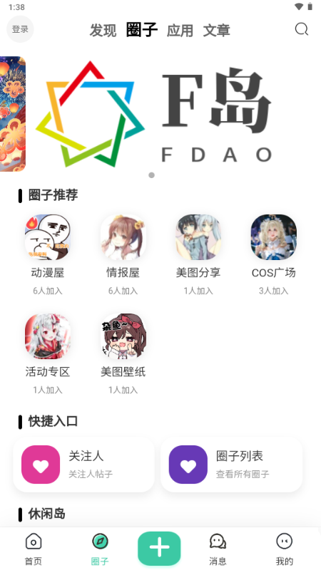 2345手机助手