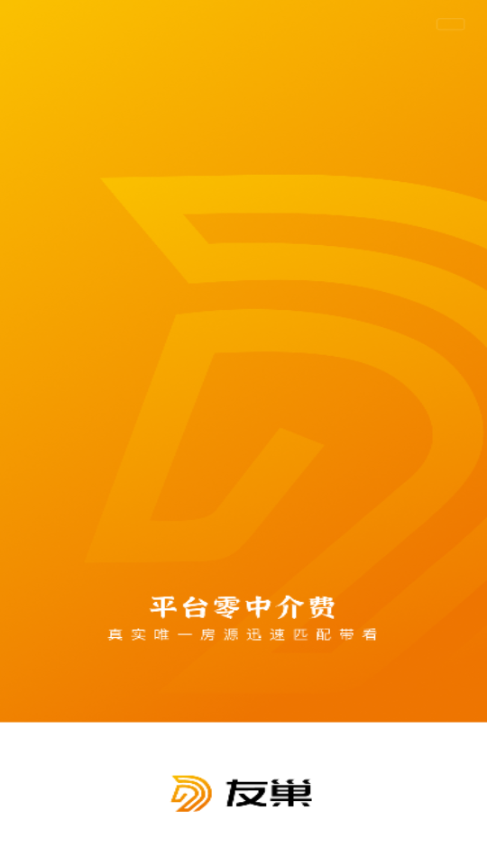 友巢