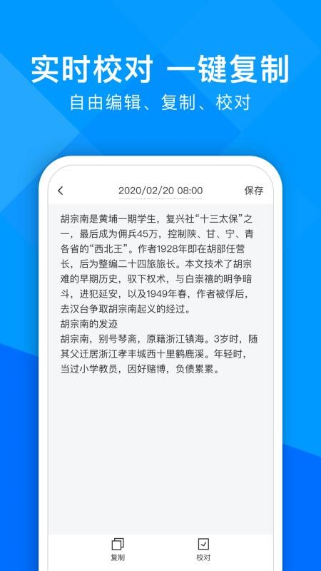 文字识别