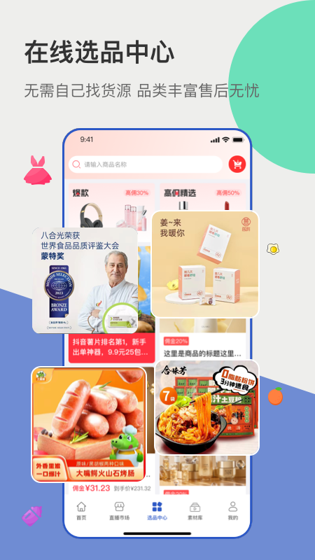 主播宝