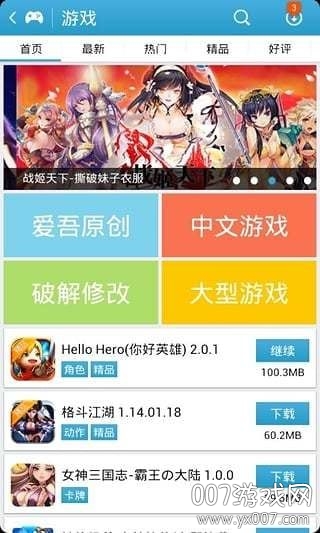 手游宝