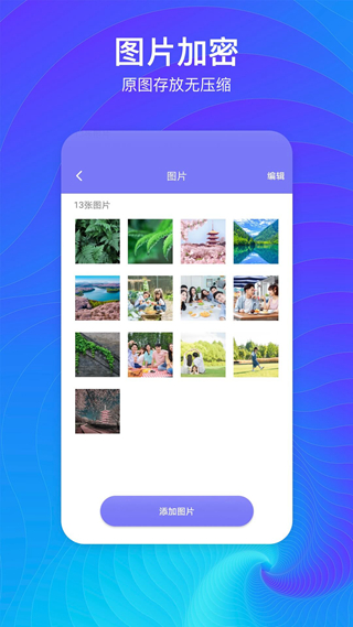手机最新软件