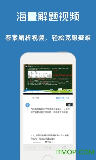 问酷初中化学