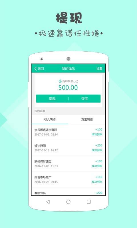 手机赚钱怎么赚