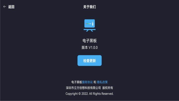 电子黑板