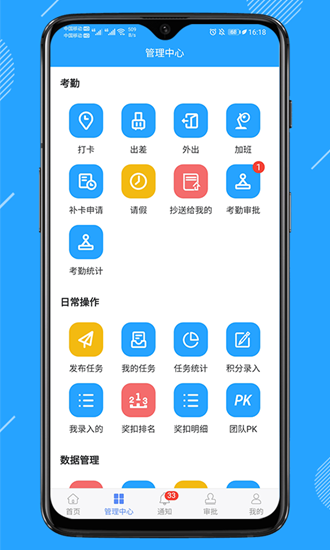 功道云积分制