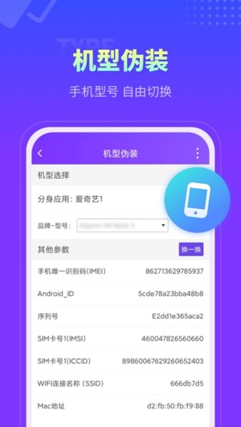 双开软件