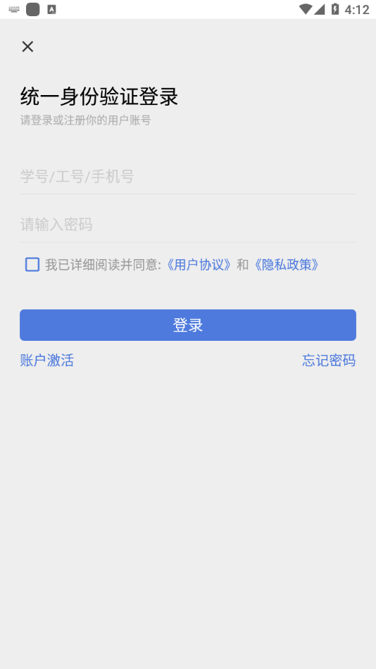 中医学院