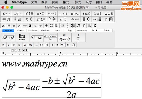 数学公式编辑器