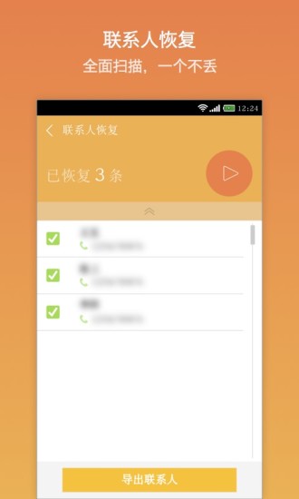 数据恢复中心