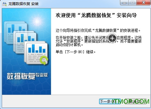 数据恢复软件免费版